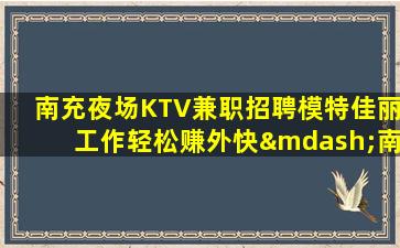 平凉夜场招聘
