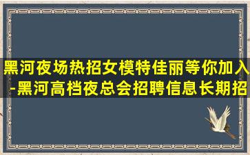 泉州KTV招聘